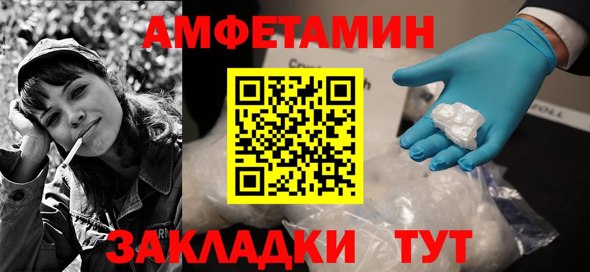 Amphetamine VHQ Чебоксары