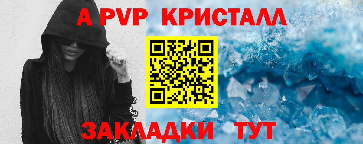 Alpha-PVP Соль Чебоксары
