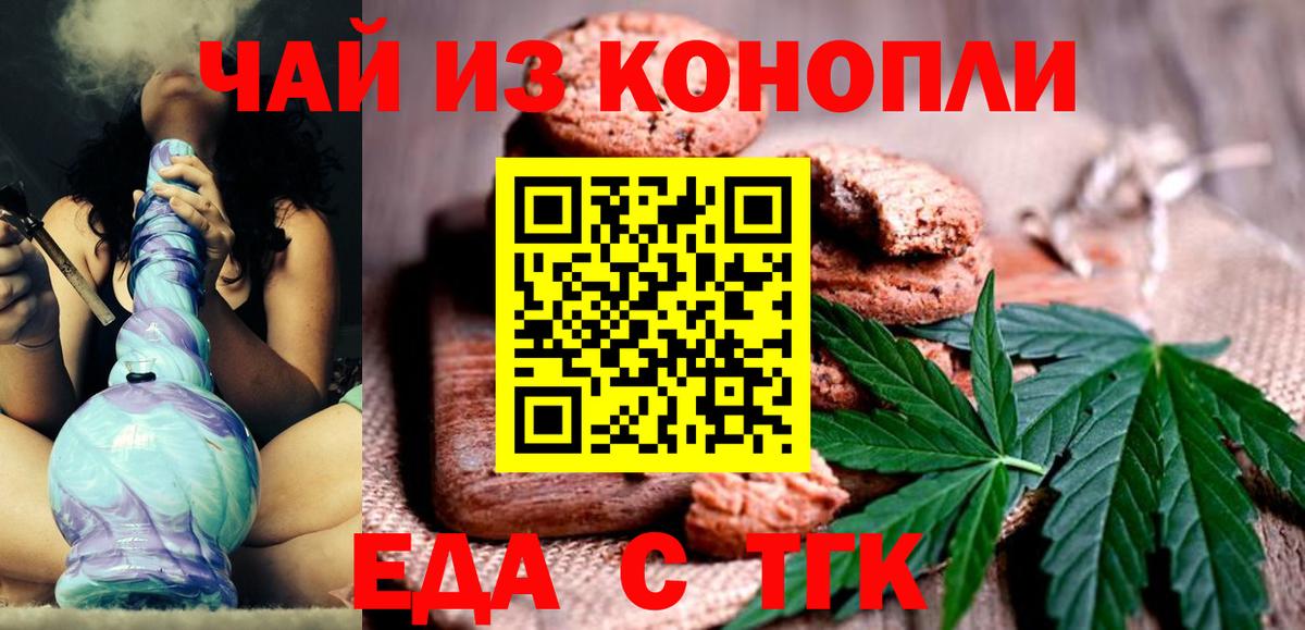Cannafood конопля  Вход с VPN  Чебоксары 
