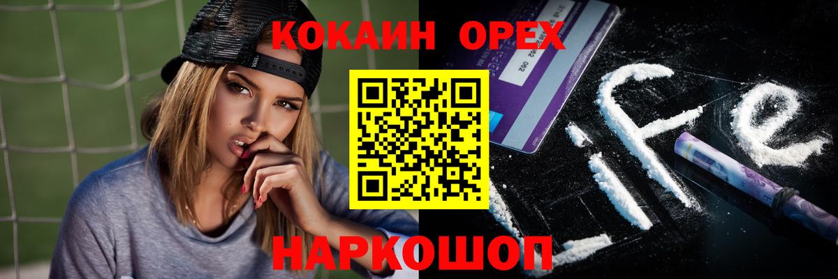 Чебоксары  КОКАИН  Вход с VPN  Cocaine 99%  Кокаин Боливия 