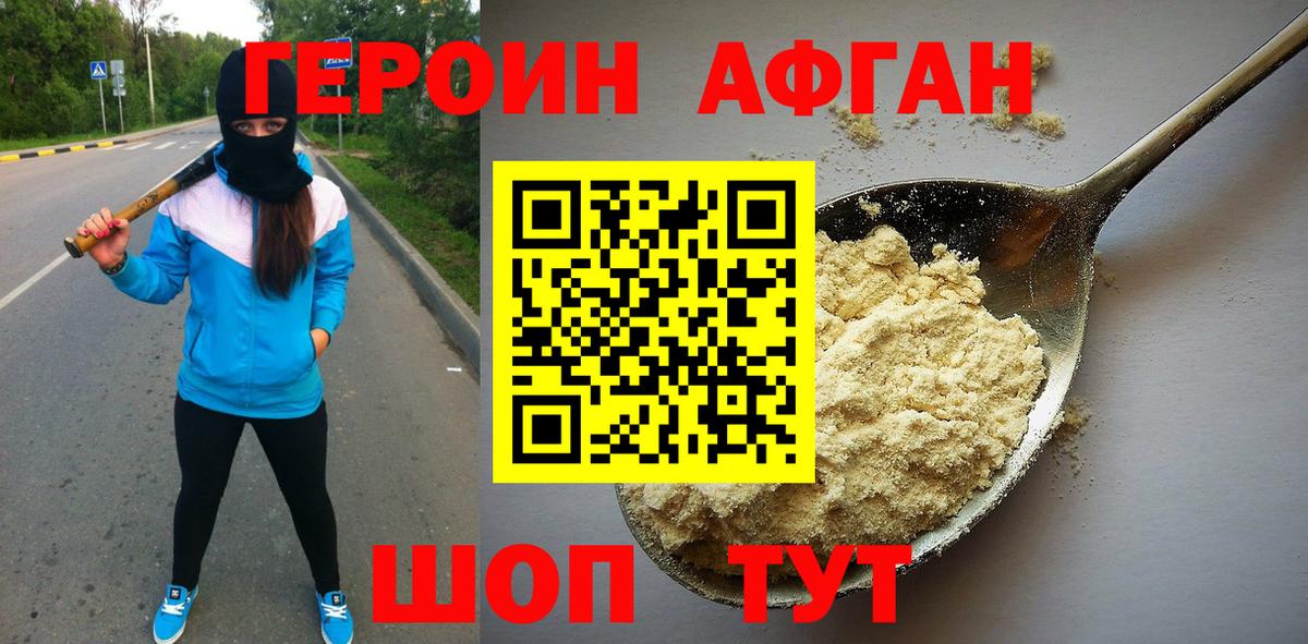 ГЕРОИН белый  Героин  Чебоксары  Вход с VPN 