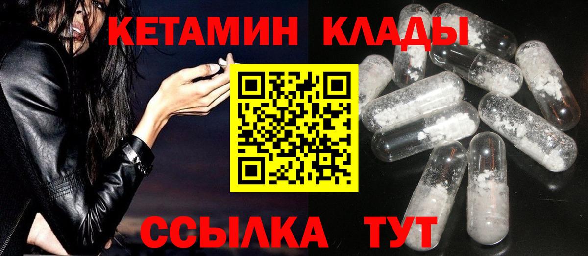 МЕГА ССЫЛКА  Вход с VPN  Чебоксары  Кетамин ketamine  Кетамин VHQ 