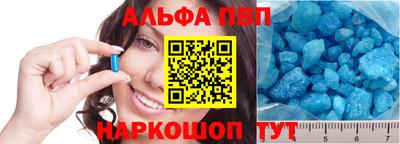 а пвп мука Сланцы