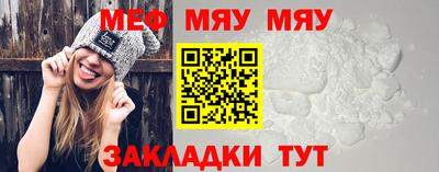 мяу мяу мука Севастополь