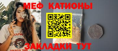 мяу мяу мука Северобайкальск