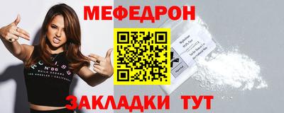 мяу мяу мука Севастополь
