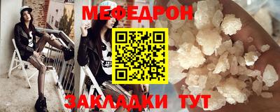 мяу мяу мука Северобайкальск