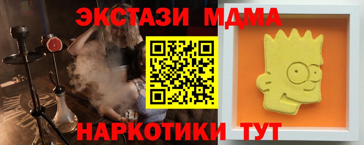 МДМА молли  МДМА crystal  MDMA  Чебоксары  Вход с VPN 
