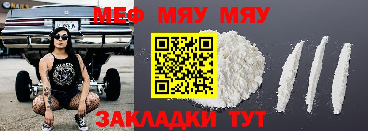 купить наркотики цена  МЕФ  Мефедрон  Вход с VPN  Чебоксары  МЯУ-МЯУ кристаллы    ссылки  Мефедрон мука 