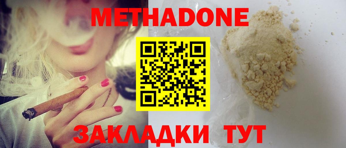 Метадон мёд  Вход с VPN  Метадон кристалл  hydra tor  Чебоксары 