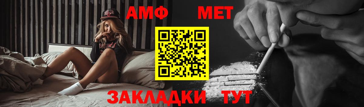 Первитин мет Чебоксары