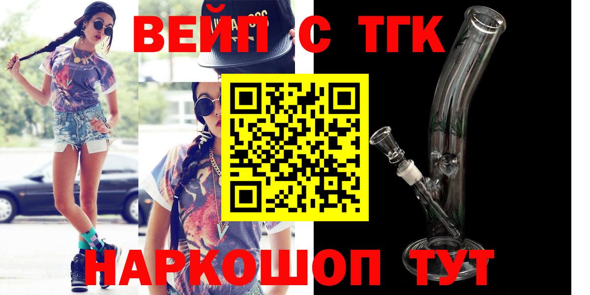 Чебоксары  Дистиллят ТГК THC oil  Вход с VPN 
